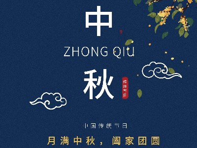 九一看片软件下载金属|月满中秋，阖家团圆